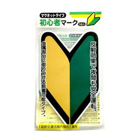楽天市場 初心者マーク 100均の通販 楽天市場 初心者マーク 100均の通販