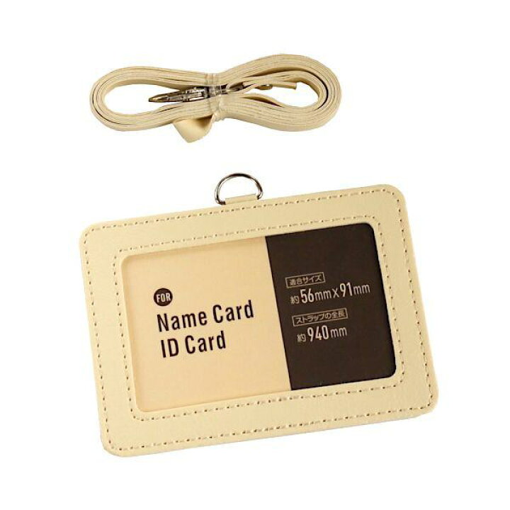 楽天市場 デザイン名札 ストラップ付 アイボリー 100円ショップ 100円均一 100均一 100均 100円雑貨 日用品卸 Bababa