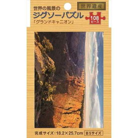 楽天市場 ジグソーパズル 108ピース 100均の通販