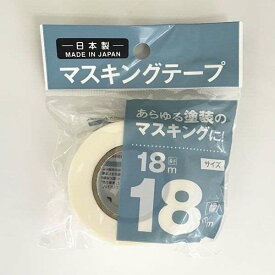 マスキングテープ 白 1．8cm×18m (100円ショップ 100円均一 100均一 100均)
