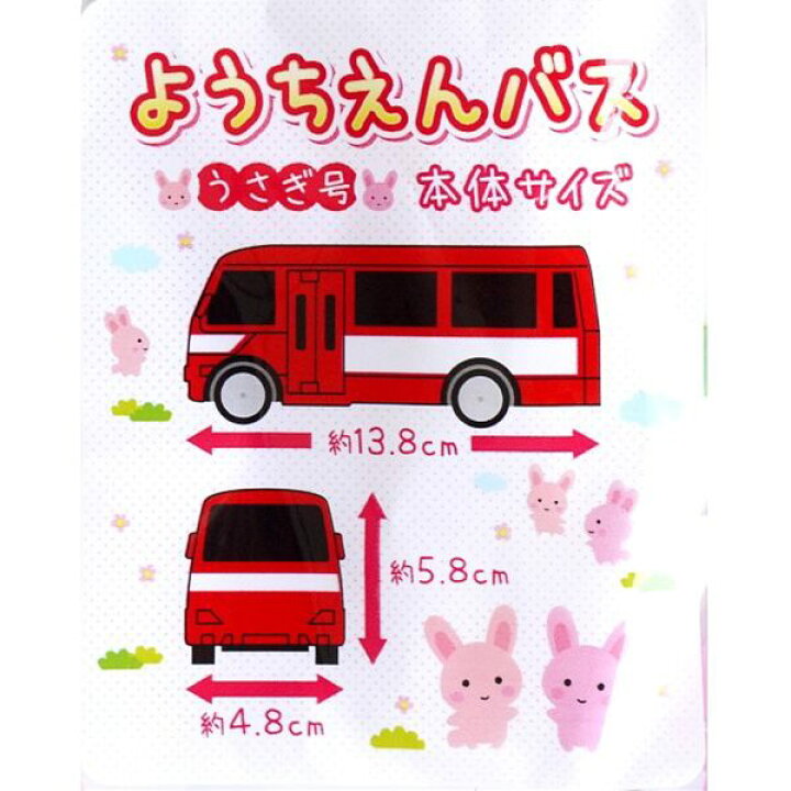 楽天市場】おもちゃの車 幼稚園バス (100円ショップ 100円均一 100均一  