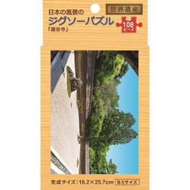 楽天市場 ジグソーパズル 108ピース 100均の通販