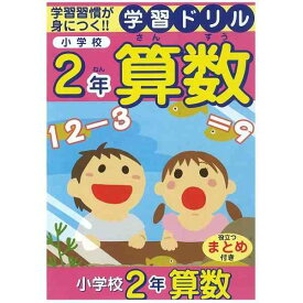 楽天市場 小学校計算ドリルの通販