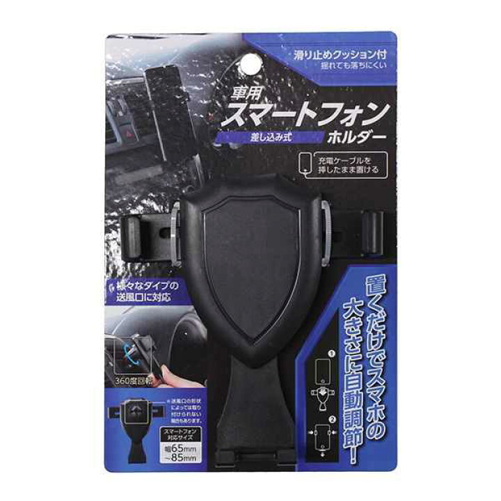 楽天市場 スマートフォンホルダー 車用 差し込み式 対応スマホ幅６ ５ ８ ５ｃｍ 100円雑貨 日用品卸 Bababa