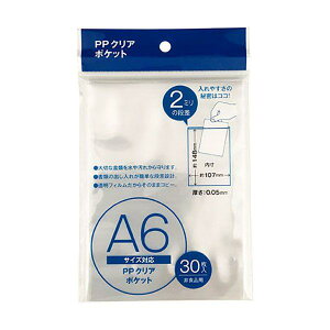 A6サイズ クリアファイルの人気商品 通販 価格比較 価格 Com