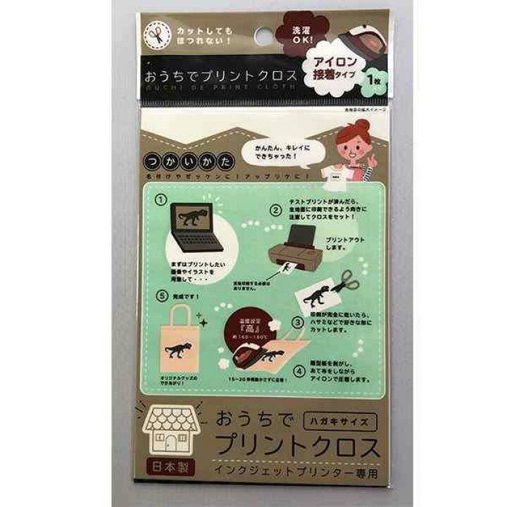 最安値で ハガキ判 メーカー在庫あり アイロンプリント紙 ESCO JP店 カラー化繊 最安値で ハガキ判 メーカー在庫あり アイロンプリント紙 ESCO JP店 カラー化繊