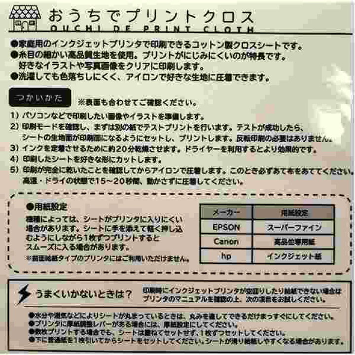 コロクロス トロピカル 水性インク 対応 Hp インクジェット 絵画用紙 クロス キャノン 914ｍｍ ロール Epson 布 エプソン Canon 書道用紙 10ｍ 大判 プリント