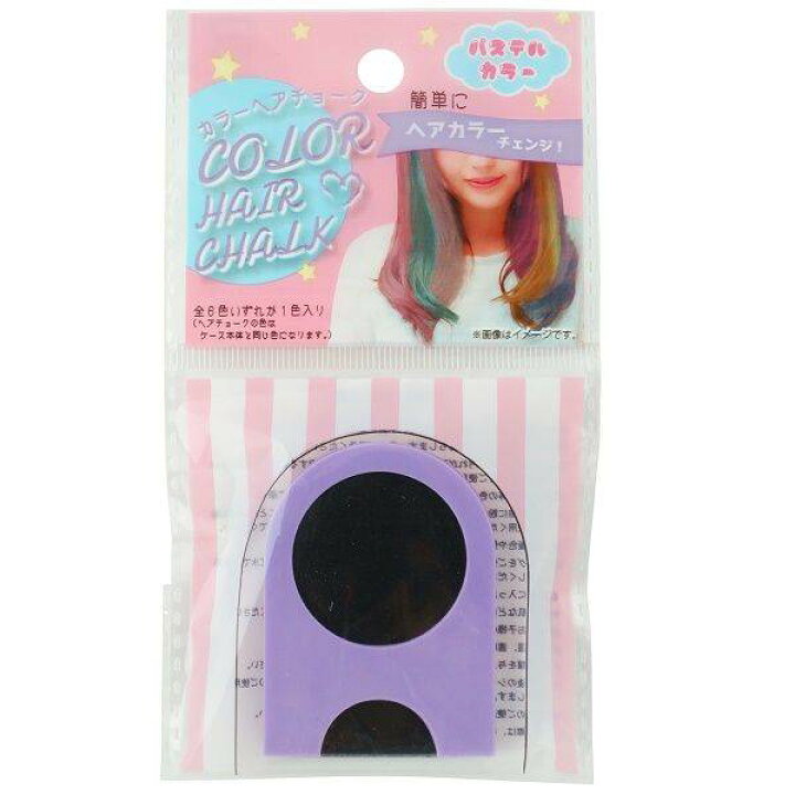 楽天市場 カラーヘアチョーク パステルカラー 色指定不可 100円雑貨 日用品卸 Bababa