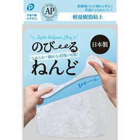のびるねんど 白 (100円ショップ 100円均一 100均一 100均)