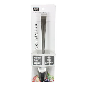 万能トング スリムタイプ 全長19.3cm (100円ショップ 100円均一 100均一 100均)