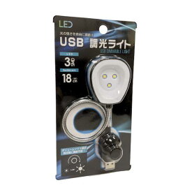 楽天市場 Usb Ledライト 100均の通販
