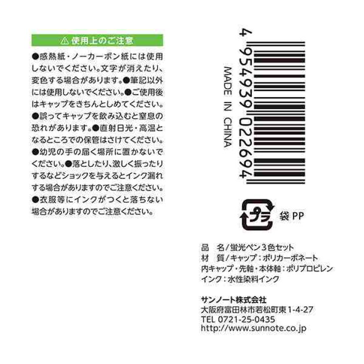 21年激安 ジオデザイン 蛍光ペン 3色セット ピンクグリーンイエロー 8kcavpglc6aqndhsb0b1e0d P1ai
