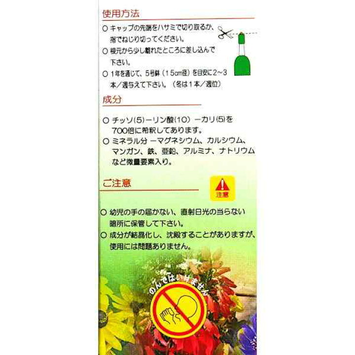 液体肥料 シャコバサボテン 10本入 30ml アイリスオーヤマ 数量限定 栄養剤 活力剤 花 最大58 オフ 花