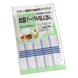 ふきん 食器・テーブル用 34×35cm ［色指定不可］ (100円ショップ 100円均一 100均一 100均)