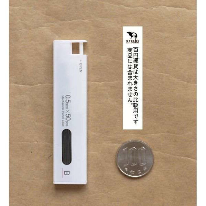 一年前に100円で購入した熟成したシャー芯です