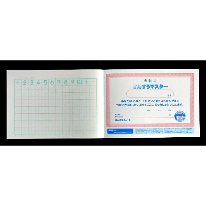 楽天市場 ノート 学習帳 b5 さんすう 7マス 12行 60ページ 小学1年生向 100円雑貨 日用品卸 Bababa 楽天市場 ノート 学習帳 b5 さんすう 7マス 12行 60ページ 小学1年生向 100円雑貨 日用品卸 Bababa