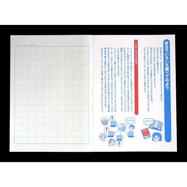 楽天市場 ノート 学習帳 b5 漢字練習 15マス 10行 150字詰 60ページ 小学3 6年生向 100円雑貨 日用品卸 Bababa 楽天市場 ノート 学習帳 b5 漢字練習 15マス 10行 150字詰 60ページ 小学3 6年生向 100円雑貨 日用品卸 Bababa