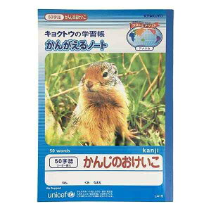 漢字 100 ノート 学習帳の人気商品 通販 価格比較 価格 Com