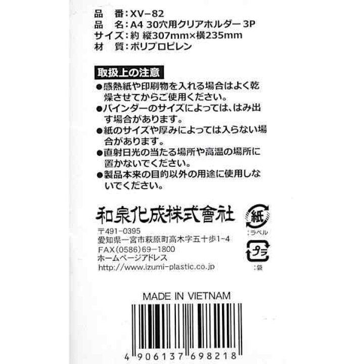 楽天市場 クリアホルダー 両面ポケット ａ４サイズ ３０穴用 ３枚入 100円雑貨 日用品卸 Bababa