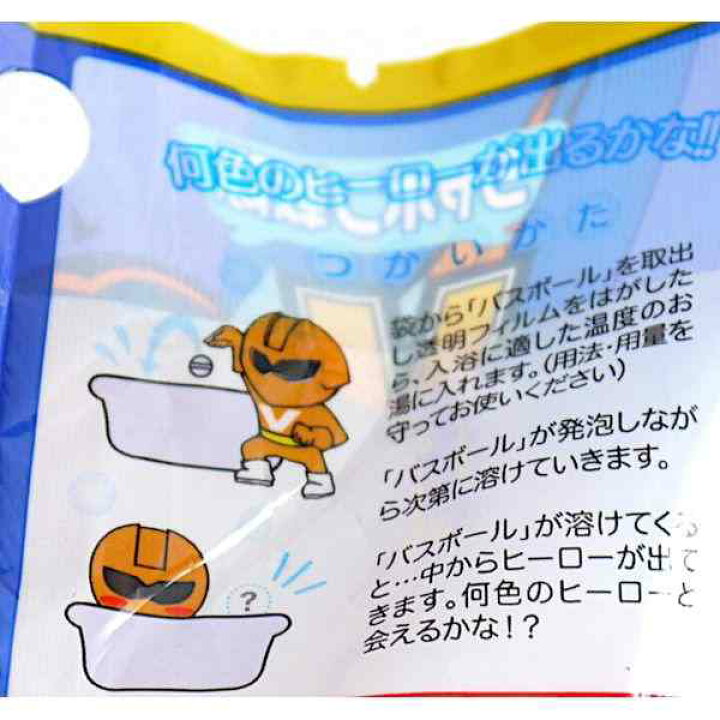 楽天市場 入浴剤 ソウカイジャーバスボール ほんのりシャボンの香り マスコット入り 種類指定不可 100円ショップ 100円均一 100均一 100均 100円雑貨 日用品卸 Bababa