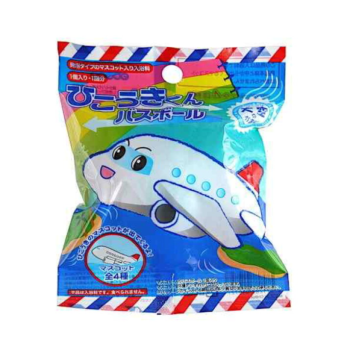 楽天市場 入浴剤 ひこうきくんバスボール ほんのり大空の香り マスコット入 種類指定不可 100円雑貨 日用品卸 Bababa