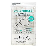 エアコンフィルター オフィス用 抗菌剤入 60×60cm 取付テープ8片付 (100円ショップ 100円均一 100均一 1…