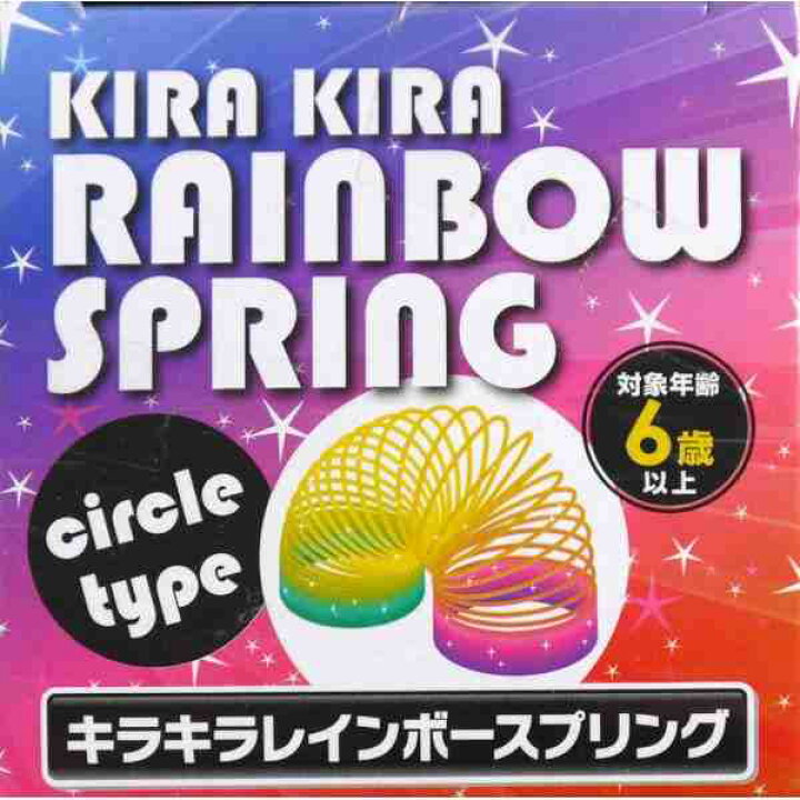 楽天市場 レインボースプリング 直径６ ４ ６ ６ｃｍ 100円ショップ 100円均一 100均一 100均 100 円雑貨 日用品卸 Bababa