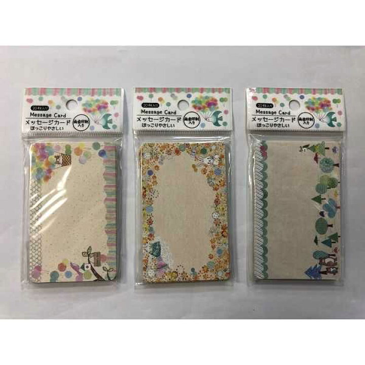 楽天市場 メッセージカード 両面印刷 ほっこりやさしい ２０枚入 柄指定不可 100円ショップ 100円均一 100均一 100均 100 円雑貨 日用品卸 Bababa