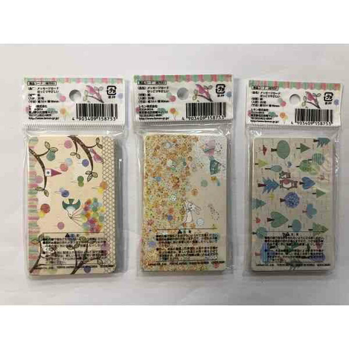 楽天市場 メッセージカード 両面印刷 ほっこりやさしい ２０枚入 柄指定不可 100円ショップ 100円均一 100均一 100均 100 円雑貨 日用品卸 Bababa