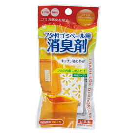 消臭剤 ゴミ箱用 シトラススウィートの香り (100円ショップ 100円均一 100均一 100均)