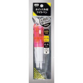 多機能ペン LEDライト＋ホイッスル＋0．7mm黒ボールペン ［色指定不可］ (100円ショップ 100円均一 100均一 100均)