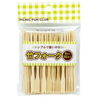 PFC・竹フォーク 50本入 (100円ショップ 100円均一 100均一 100均)