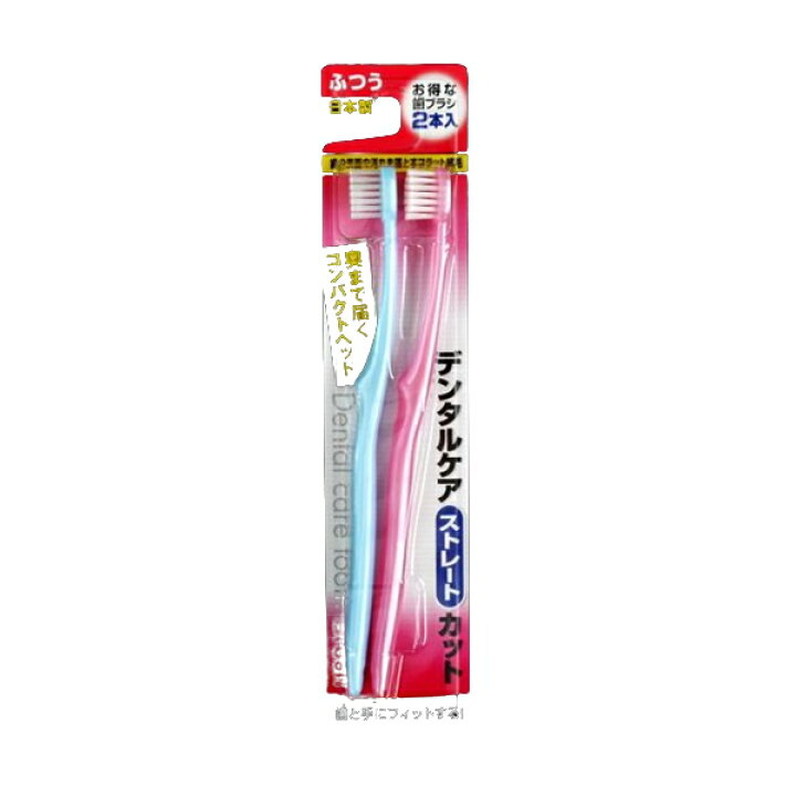 楽天市場】歯ブラシ ふつう ストレートカット 2本入 (100円ショップ 