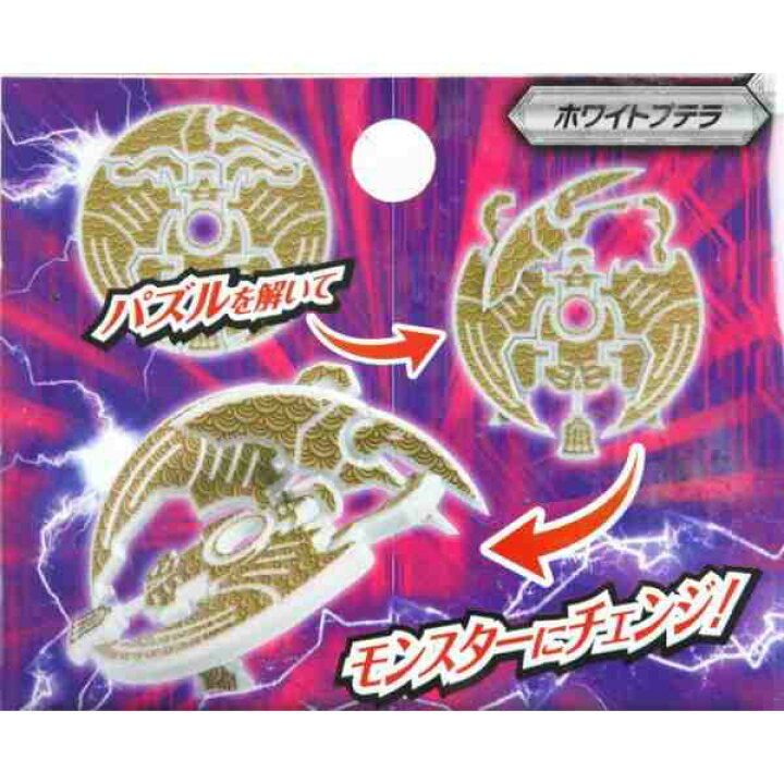 楽天市場】変形組立モンスターパズル ［種類指定不可］ (100円ショップ