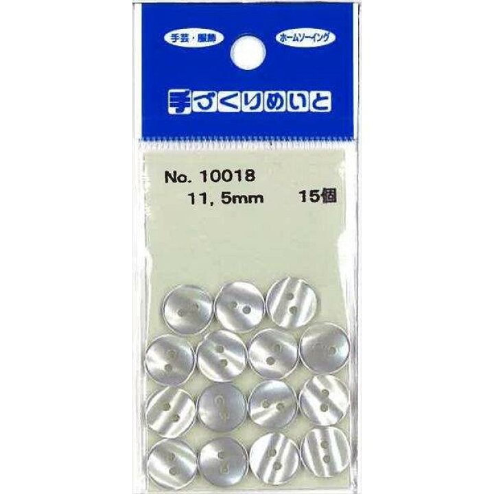 楽天市場】ボタン 2つ穴 1．15cm 白 15個入 (100円ショップ 