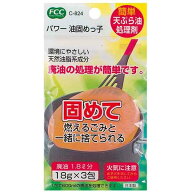 廃油処理剤 パワー油固めっ子 18g 3包入 (100円ショップ 100円均一 100均一 100均)