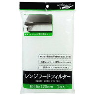 レンジフードフィルター 46×120cm 取付テープ8枚入 (100円ショップ 100円均一 100均一 100均)