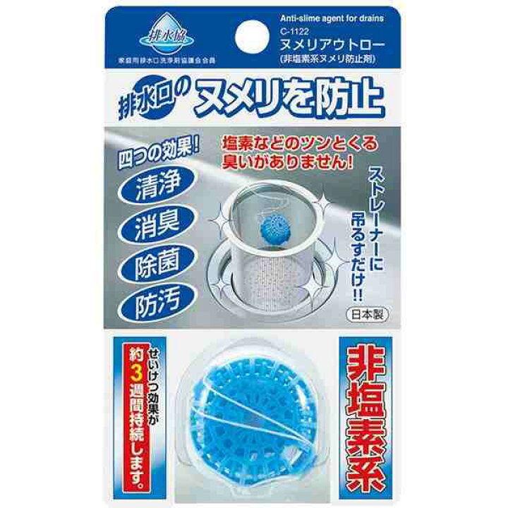 全店販売中 排水口用 ヌメリ防止剤 非塩素系 １５ｇ シンク コンロ用品