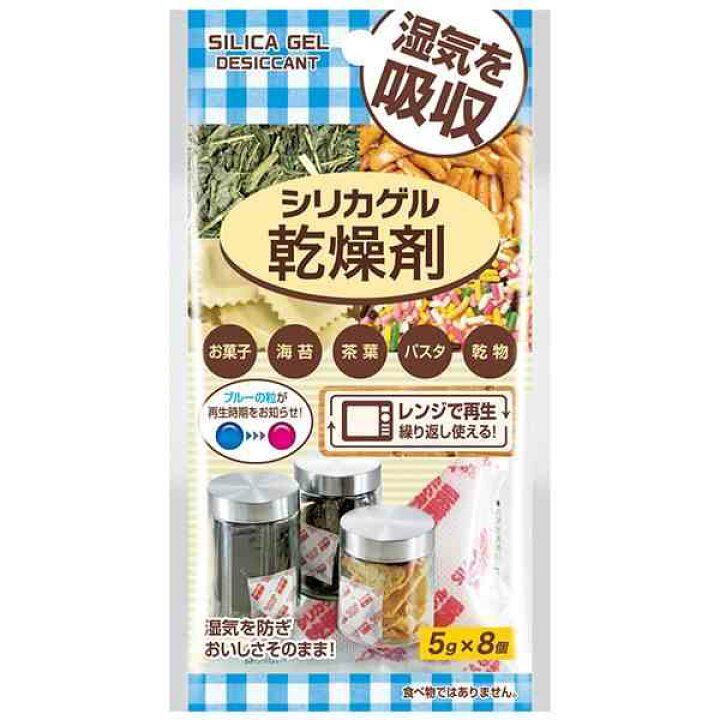 楽天市場 シリカゲル乾燥剤 ５ｇ ８個入 100円ショップ 100円均一 100均一 100均 100円雑貨 日用品卸 Bababa