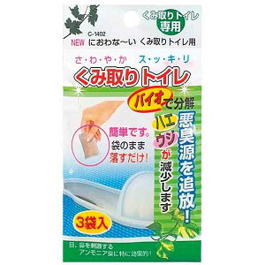 し尿分解消臭剤 ニューにおわな〜い くみ取りトイレ用 20g×3袋入 (100円ショップ 100円均一 100均一 100均)