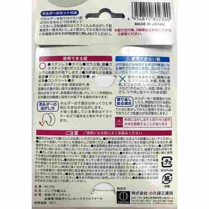 楽天市場 輪ゴムホルダー どこでも輪ゴム 100円雑貨 日用品卸 Bababa