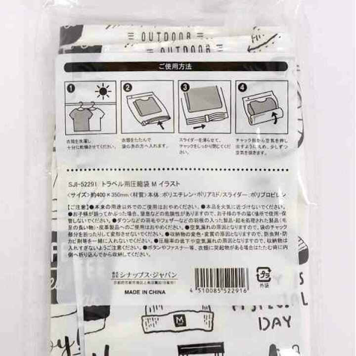 楽天市場 衣類圧縮袋 トラベル用 イラスト ｍサイズ ４０ ３５ｃｍ 100円雑貨 日用品卸 Bababa