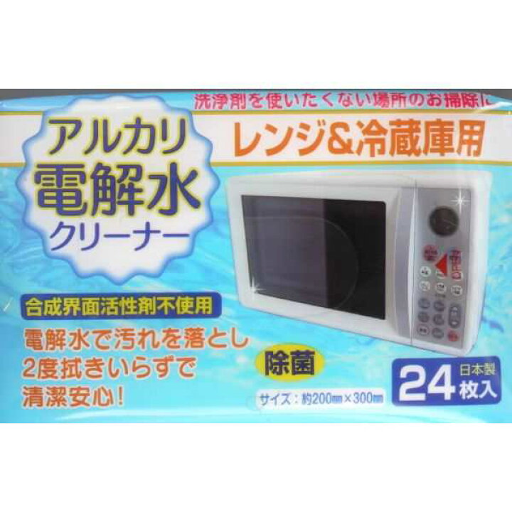 楽天市場】アルカリ電解水クリーナー レンジ＆冷蔵庫用 除菌 20 