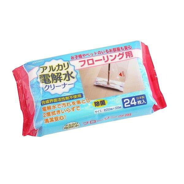 アルカリ電解水クリーナー フローリング用 除菌 ２０×３０ｃｍ ２４枚入 (100円ショップ 100円均一 100均一 100均)