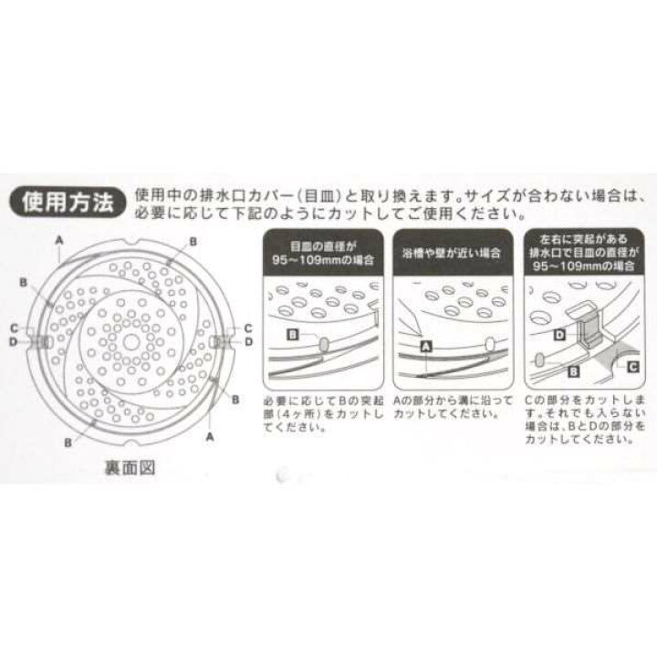 正式的 排水口カバー 浴室用 Discoversvg Com