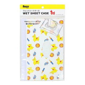 ウェットシートケース ロディ 14．7×22×マチ5cm (100円ショップ 100円均一 100均一 100均)