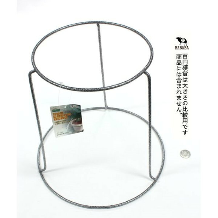 楽天市場 ポールプランタースタンド ７号用 高さ２５ｃｍ 100円雑貨 日用品卸 Bababa
