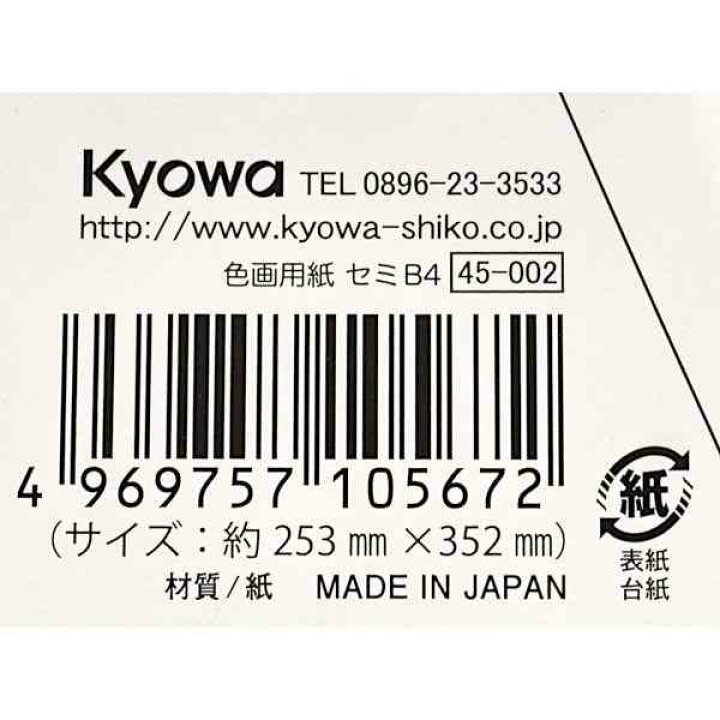 楽天市場】色画用紙 B4サイズ 10枚入(10色×各1枚) : 100円雑貨&日用品卸-BABABA 楽天市場】色画用紙 B4サイズ 10枚入(10色×各1枚) : 100円雑貨&日用品卸-BABABA
