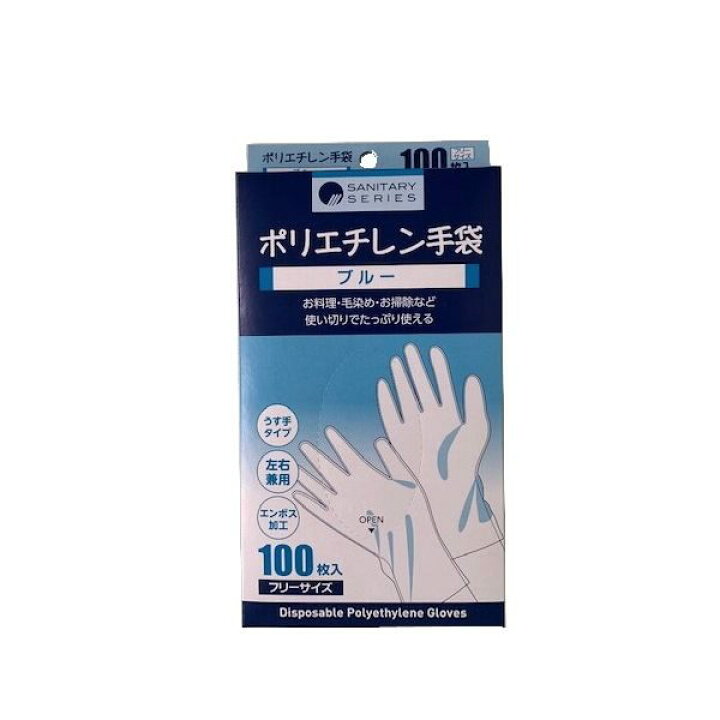 楽天市場】使い捨てポリ手袋 ブルー 左右兼用 フリーサイズ 100枚入 