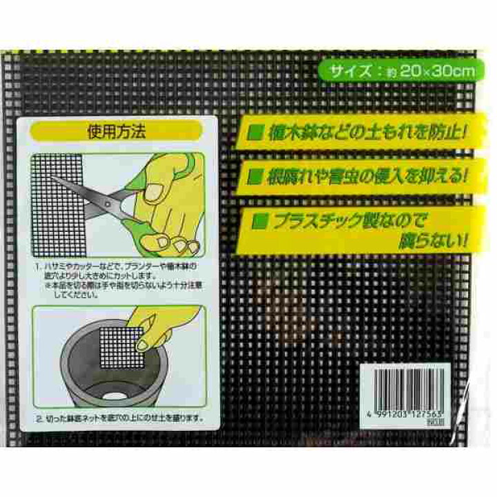 楽天市場 鉢底ネット ２０ ３０ｃｍ ２枚入 種類指定不可 100円ショップ 100円均一 100均一 100均 100 円雑貨 日用品卸 Bababa